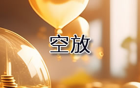 儋州贷款空放